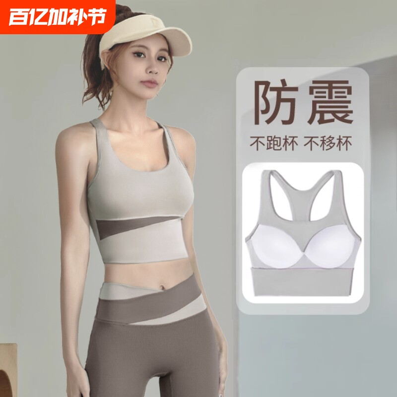 运动背心内衣女高强度防震防下垂跑步瑜伽服健身外穿文胸美背套装