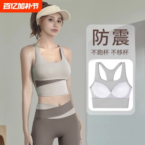 高强度拼色运动内衣防震防下垂