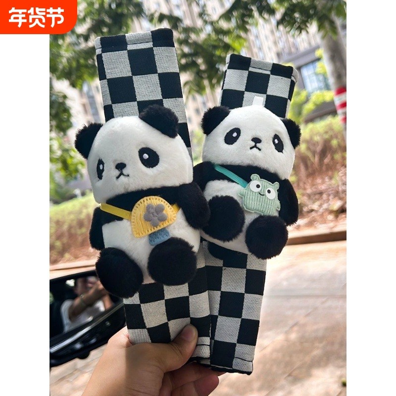 汽车安全带护肩套防勒脖可爱熊猫公仔保险带保护内饰用品加长一对,汽车用品/电子/清洗/改装,手刹套/档把套/套饰套装,淘宝优惠券,粉丝福利购,淘宝优惠卷