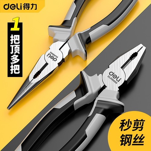 得力老虎钳钢丝钳多功能家用老虎工具大全电工专用斜口尖嘴手钳子