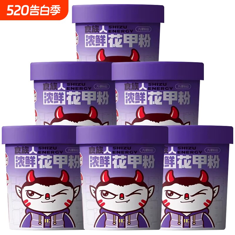 食族人浓汤花甲粉粉丝桶装方便花蛤速食冲泡酸辣粉夜宵米线麻酱