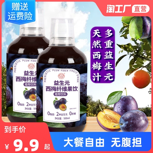 Ximei Juice Prosperity Fruet Diet Salvation Star