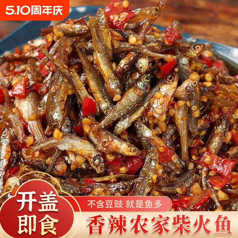 湖南特产小鱼仔柴火鱼下饭菜麻辣下酒菜瓶装零食小吃火培鱼香辣