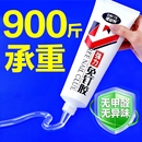 强力高粘免钉胶高粘度粘墙面金属墙壁镜子瓷砖踢脚线卫生间置物架贴墙专用防水家用胶多功能粘得牢免打孔胶水