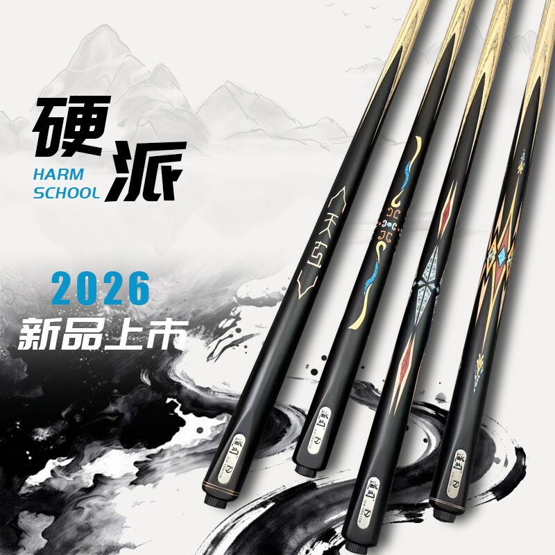 {大牌复刻}台球杆小头大头手工杆通杆桌球杆球房公杆中式黑八九球