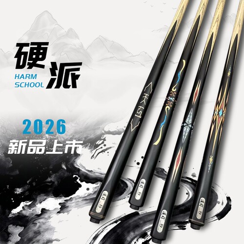{大牌复刻}台球杆小头大头手工杆通杆桌球杆球房公杆中式黑八九球