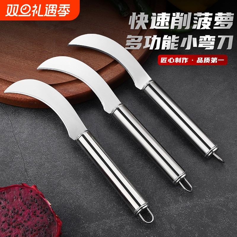 不锈钢小弯刀香蕉刀小镰刀割菜削菠萝刀水果刀淀粉肠摆摊菠萝蜜刀