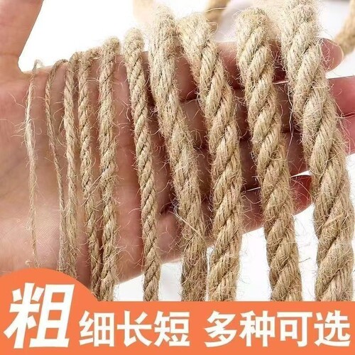 麻绳绳子猫爬架猫爪板替换绳粗细猫抓柱麻绳猫用水管装饰diy手工