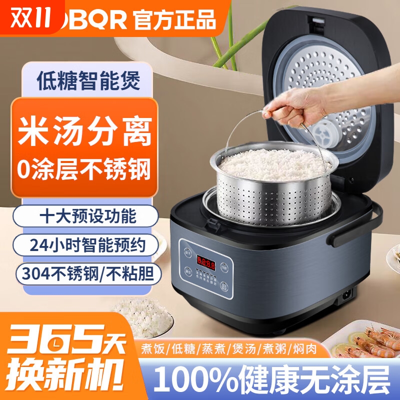 苏泊家用低糖2-3L电饭煲304不锈钢小型3-5人迷你电饭锅智能预约