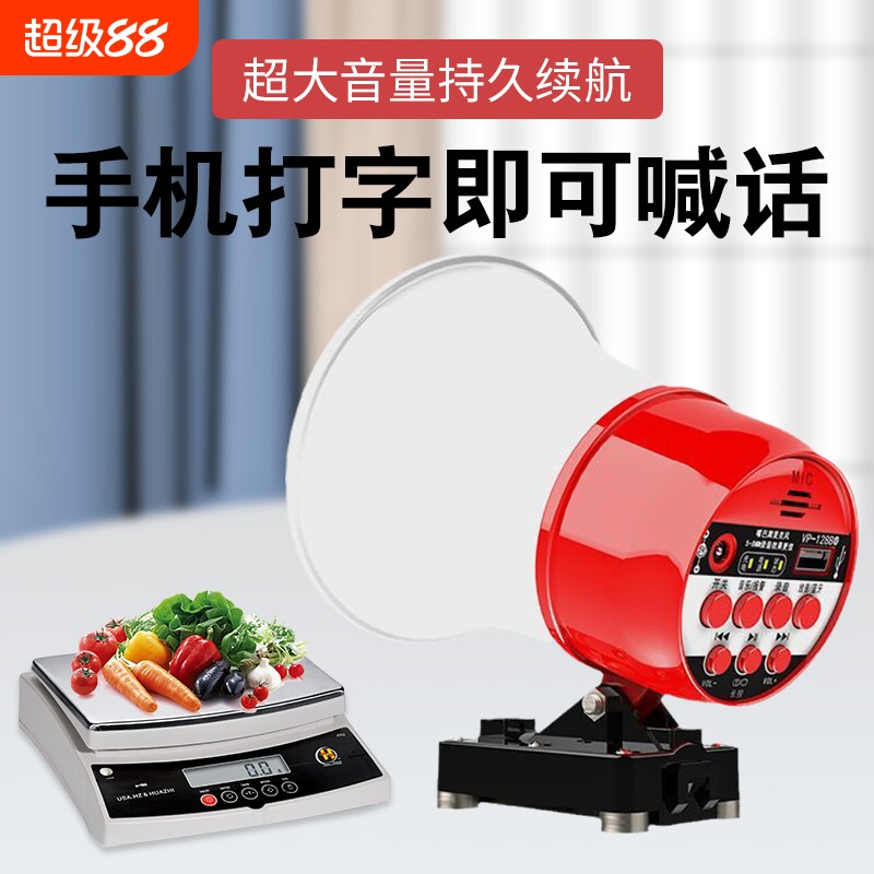 户外广告宣传地摊叫卖货喇叭录音车载扩音喇叭收款播报磁吸扬声器