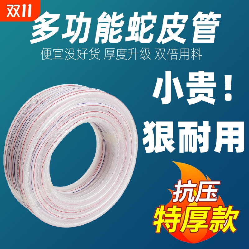 抖音同款pvc软管水管软管赢顿