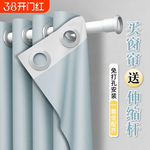 遮光窗帘杆一整套2024新款免打孔全遮光遮阳布卧室全YT伸缩杆落地