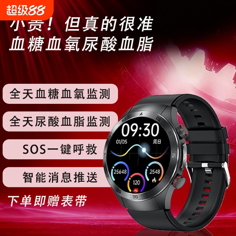 小米适用无创免扎针测血糖血压尿酸血脂激光理疗三高智能手表高精度心