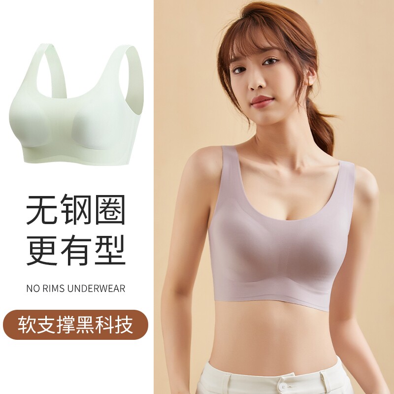 美背无钢托背心式无痕内衣文胸										