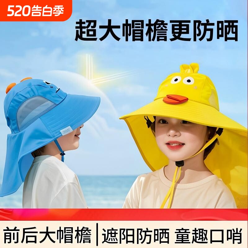 透气儿童防晒帽遮阳太阳帽男童宝宝遮阳帽渔夫帽凉帽帽子