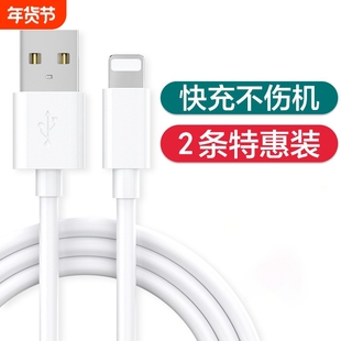 数据线适用iPad苹果iPhone1413快充11promax手机12充电器7p品6s加长8plus充电线平板2米XR冲X/17/16/15快充线