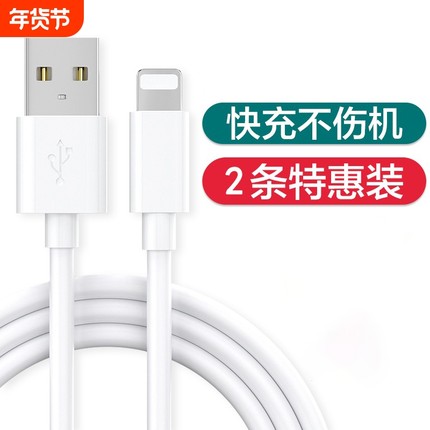 数据线适用iPad苹果iPhone1413快充11promax手机12充电器7p品6s加长8plus充电线平板2米XR冲X/17/16/15快充线