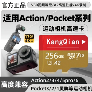 适用于大疆action4 5储存卡4K录制内存卡pocket3高速运动相机sd卡