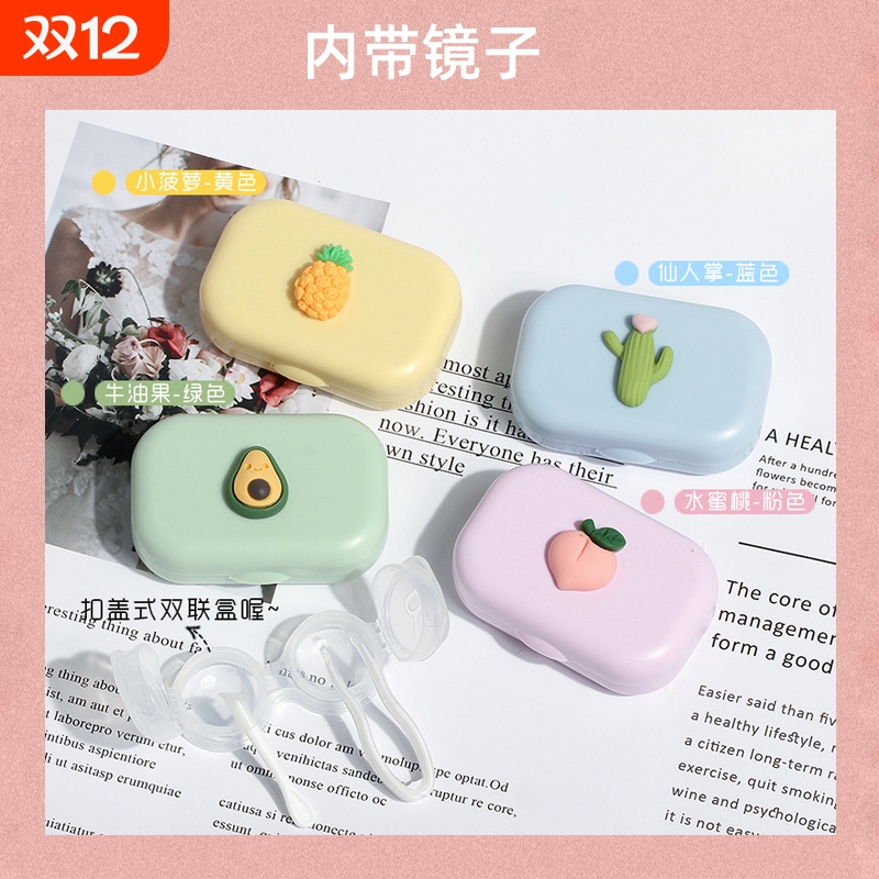 莫兰迪色系高级感小众隐形眼镜盒