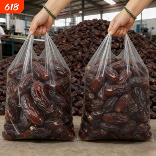 太了特级沙漠黑椰枣正宗新疆特产大颗粒零食果干奶香新鲜优质健康
