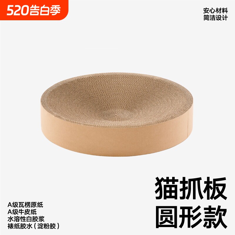 猫抓板磨爪瓦楞纸猫窝耐磨猫玩具圆形款一体不掉屑抓不烂猫盆幼猫