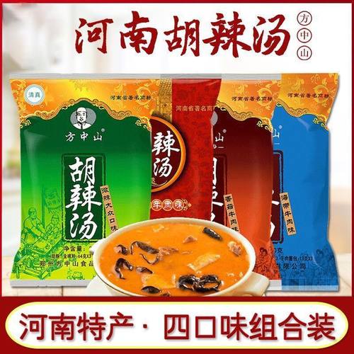 方中山胡辣汤河南特产清真速食汤袋装微辣香菇海带牛肉味小吃早餐