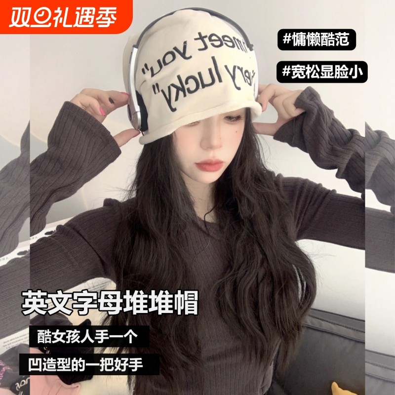 新款甜酷大版美式包头帽女大头围街头字母嘻哈堆堆帽显脸小套头帽