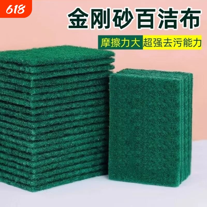 百洁布洗碗布厨房家务地板清洁用具水池刷浴缸刷大扫除清洁布
