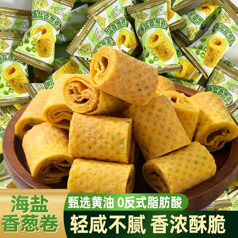 海盐香葱蛋卷黄油鸡蛋卷零食办公室休闲儿童咸味香酥独立装小吃品