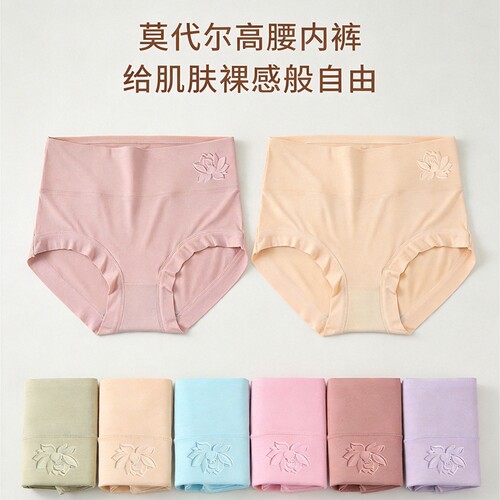 莫代尔女士内裤女高腰收腹抗菌舒适大码胖MM中年妈妈三角短裤头女