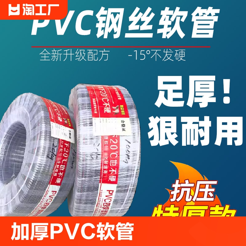 pvc带钢丝软管透明塑料管25加厚油管高压耐高温50真空抽水管1/2寸 五金/工具 化工管道及配件 原图主图