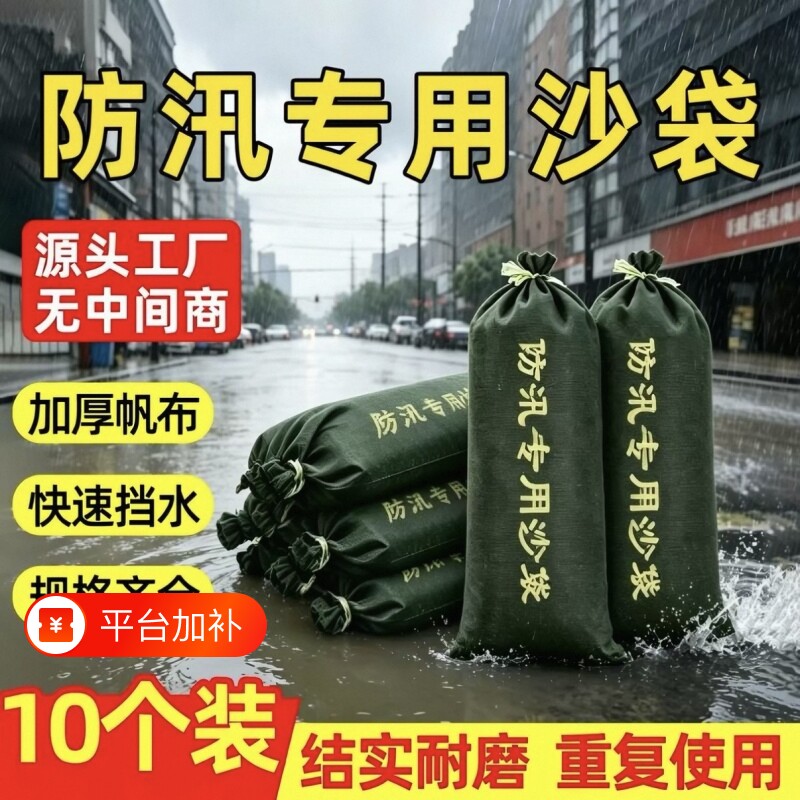 防洪沙袋防汛加厚帆布沙袋消防防水沙包防台风大号编织抗老化麻袋