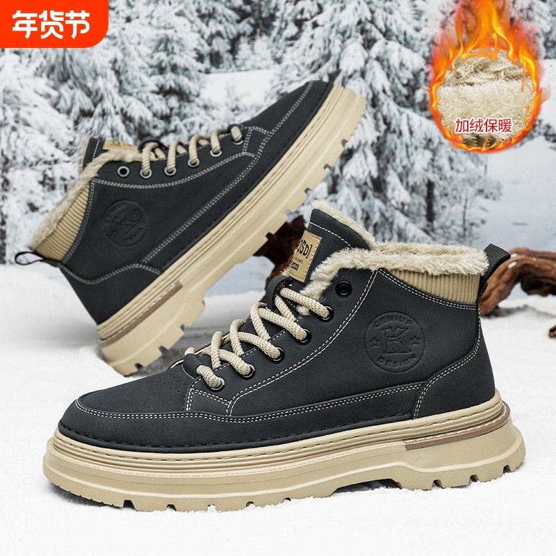马丁靴男款冬季加绒保暖高帮雪地靴休闲运动防滑耐磨潮流工装男鞋,流行男鞋,棉鞋,淘宝优惠券,粉丝福利购,淘宝优惠卷