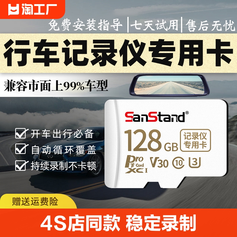 行车记录仪存储卡内存专用高速卡32g储存sd卡class10汽车载用128g