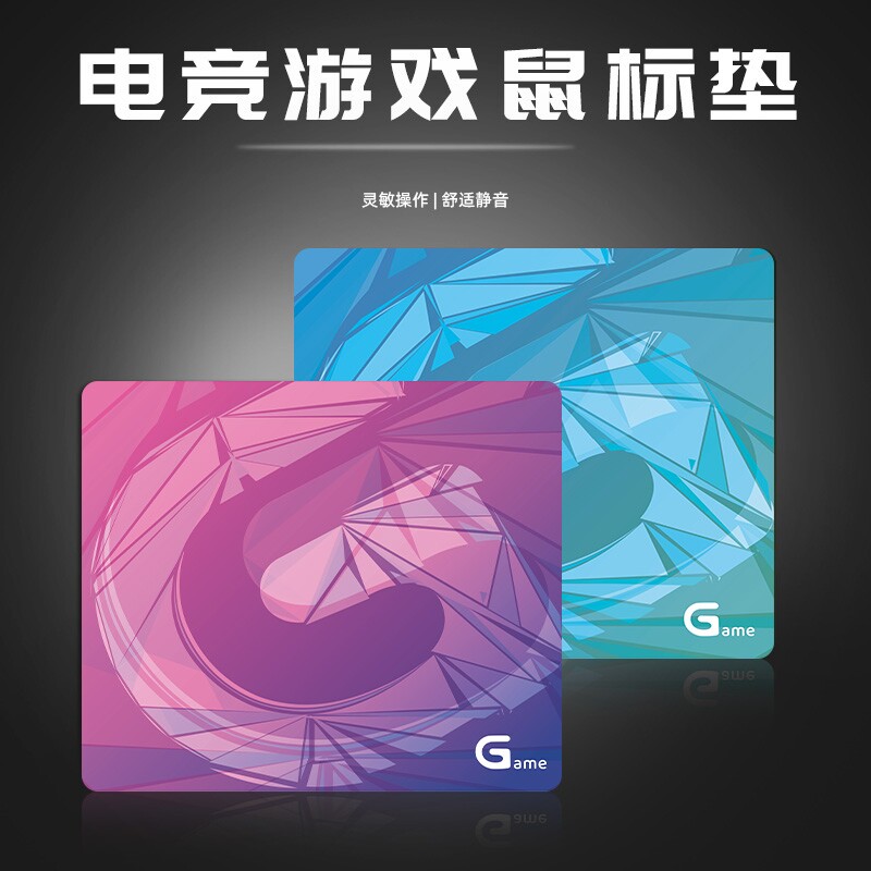 鼠标垫G标渐变炫彩大号加厚电竞适用FPS游戏吃鸡CSGO无畏契约桌垫