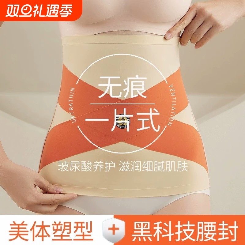 夏季冰丝交叉收腹带塑形束腰女能量石强力弹力无痕塑身腰封护腰带