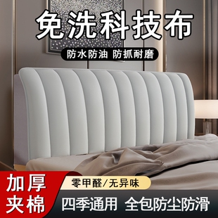 加厚床头罩套靠背软包全包简单大方防撞皮木床头2025新款 木头奶油