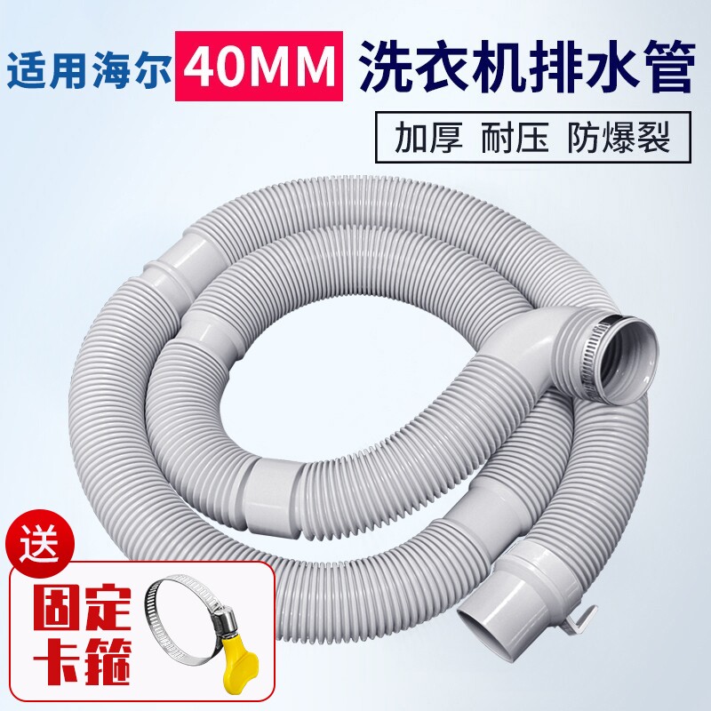适用海尔洗衣机排水管下水管出水软管全自动童统帅配件地漏接口