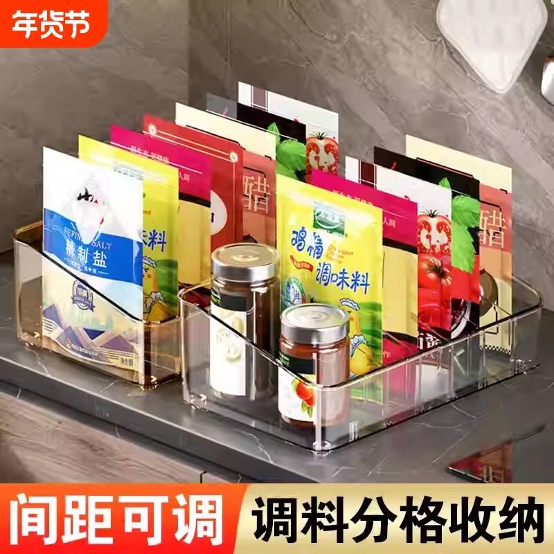 多功能调料分格盒台面厨房家用调味品袋罐装置物分格收纳神器,厨房/烹饪用具,调味瓶罐/调料研磨器,淘宝优惠券,粉丝福利购,淘宝优惠卷