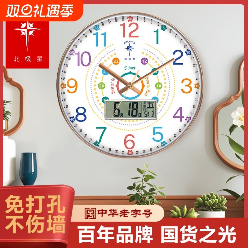 北极星早教学习挂钟家用卧室自动对时电波钟背景墙学生钟表万年历