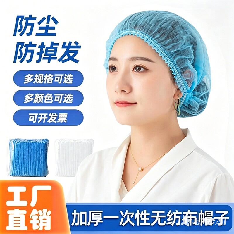 食品级一次性头套帽子防尘帽透气工作无纺布网帽食品加厚条形帽