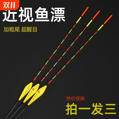 近视超醒目冬钓黑坑枣核型浮漂
