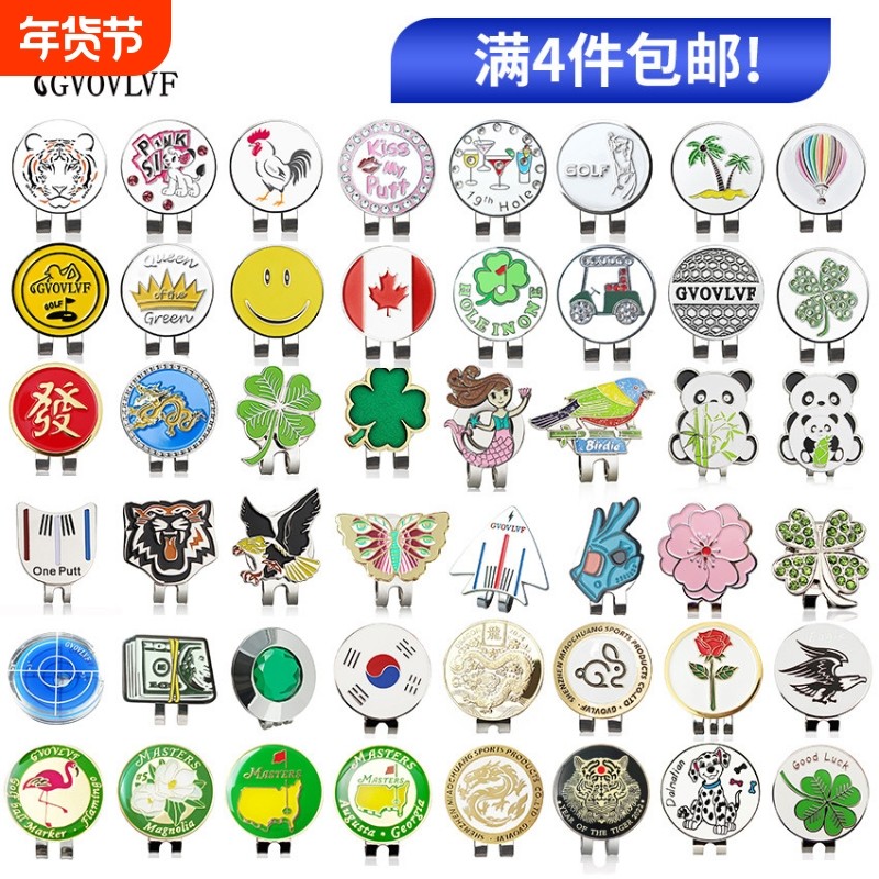 高尔夫帽夹 带磁铁Golf Mark全新球位标配件球迷用品夹子马克,运动/瑜伽/健身/球迷用品,高尔夫球帽,淘宝优惠券,粉丝福利购,淘宝优惠卷