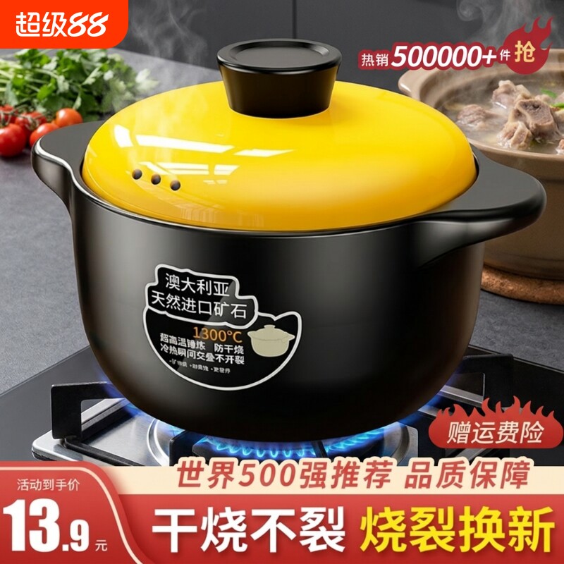 陶瓷耐高温炖锅|超2万次加购图片