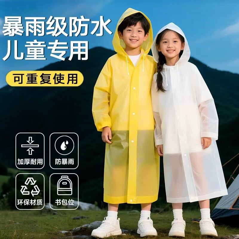 小学生一次性雨衣儿童全身防暴雨加厚长款男女童上学专用雨披防水