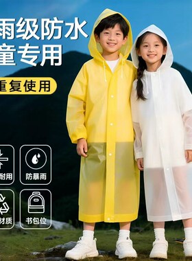 【儿童特厚雨衣】暴雨级防水！