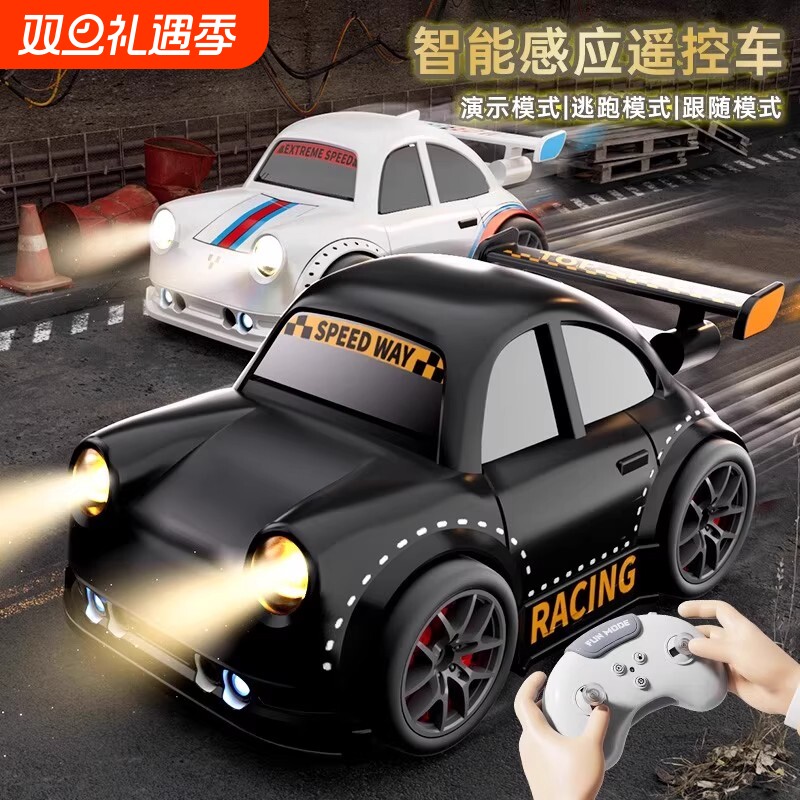 智能感应漂移遥控车迷你跟随车创意炫酷遥控玩具车男孩礼物送男友