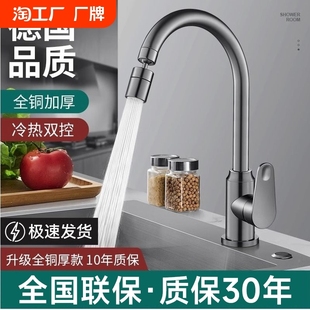 厨房全铜水龙头冷热水二合一家用延伸防溅水槽洗碗池洗菜盆水龙头