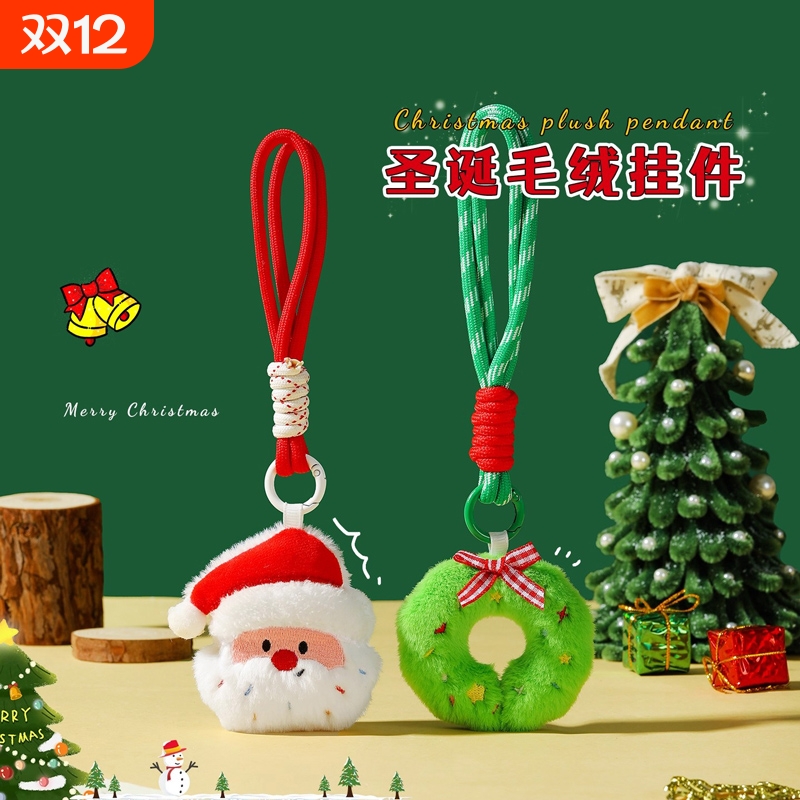 圣诞老人毛绒玩偶包包挂件钥匙扣女孩可爱圣诞节娃娃公仔书包挂饰