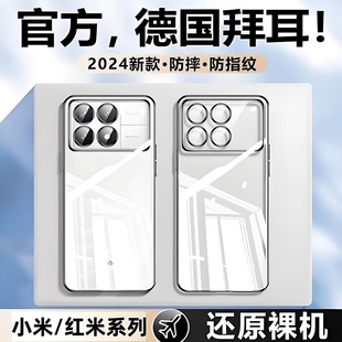 K70E防摔镜头全包保护套硅胶 适用红米k90手机壳 游戏增强版 小米13K70prok60Pro 14透明壳civi3 德国拜耳